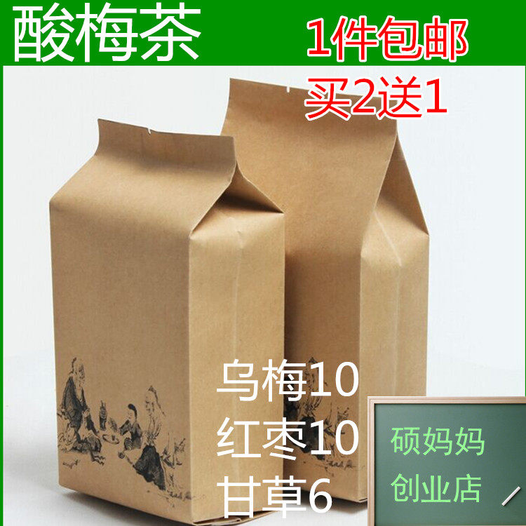 酸梅茶30包袋泡茶乌梅红枣生甘草风团荨麻/疹抗/过敏能力买2送1