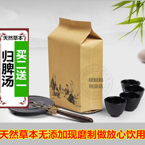 归脾汤袋泡茶 当归龙眼肉酸枣仁30茶包买二送一安 梦 神 眠包邮