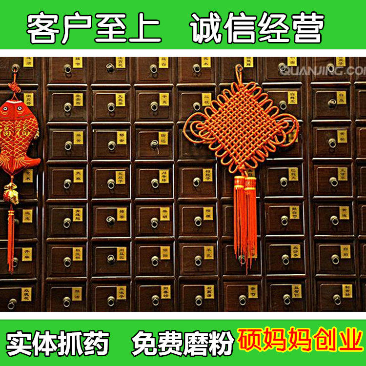 过敏性咳/嗽贴敷方 丁香 白豆蔻 莱菔子 九香虫 姜炭 茴香 椒目