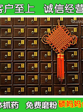 安/神/助/眠 炒酸枣仁 炙远志 莲子心组合粉450克 包邮