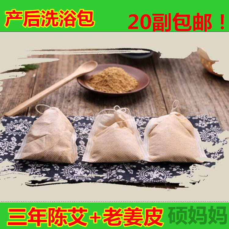 艾叶姜皮 月子洗头洗发 洗澡草药 泡脚 擦身