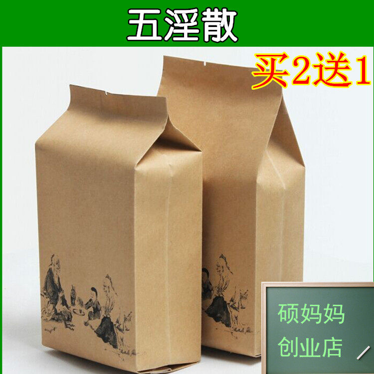 买2送1 五淫散 淫羊藿辽五味金芡实粉30包袋泡茶买2送1