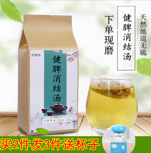 健脾消结汤茯苓白术土茯苓白僵蚕蜂房全蝎袋泡茶30包买2送1