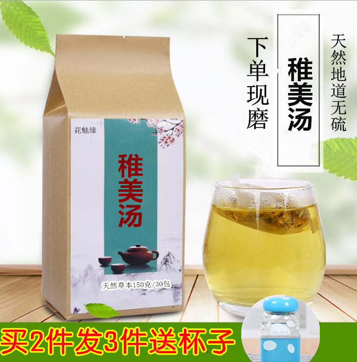 稚美汤印度大荷叶生地山楂枳实熟大黄决明子泽泻薏仁吸油甩肚茶