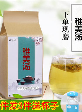 稚美汤印度大荷叶生地吸油枳实