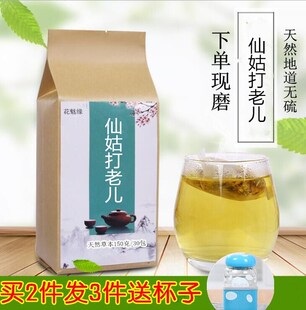仙姑打老儿调理阴阳强壮筋骨保持容颜 秃鸡/散老奴 袋泡茶