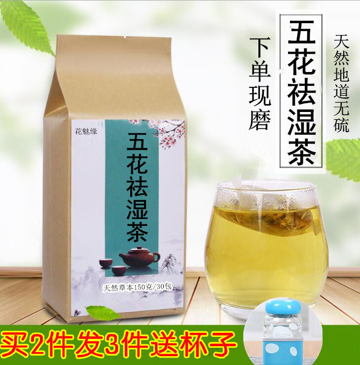 五花祛湿茶木棉花金银花菊花白扁豆花鸡蛋花清/热/暑湿养生袋泡茶