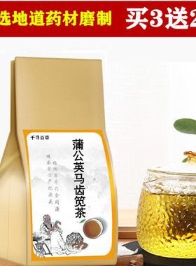 蒲公英马齿苋茶薏仁茶薏苡仁赤小豆芡实荷叶绿茶淡竹叶槐