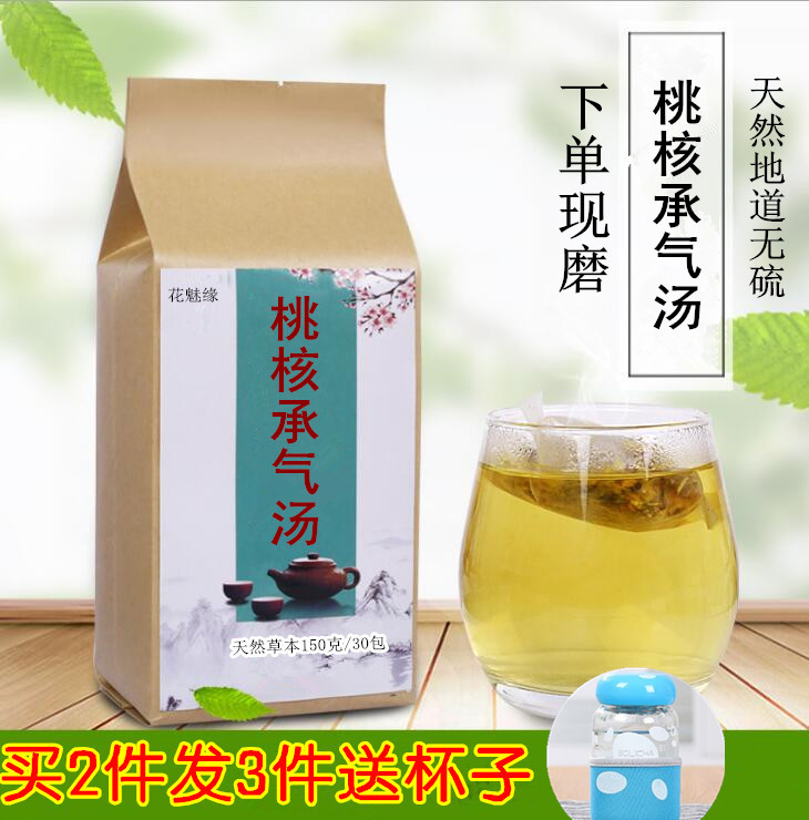桃核承气汤袋泡茶 桃仁 桂枝 大黄 芒硝 甘草 30包买二送一包邮