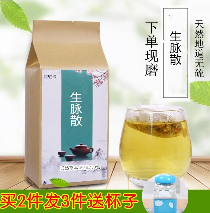 生脉san 袋泡茶黄芪 党参 麦冬 五味子 生脉饮茶 养心