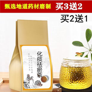 化/痰祛/瘀茶中药材陈皮 荷叶 红花 山楂 化 痰祛 瘀茶 陈皮荷叶