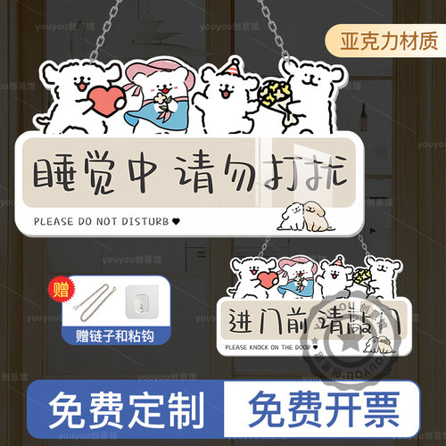 休息中请勿打扰挂牌睡觉卧室可爱卡通装饰告示牌门牌提示牌子定制