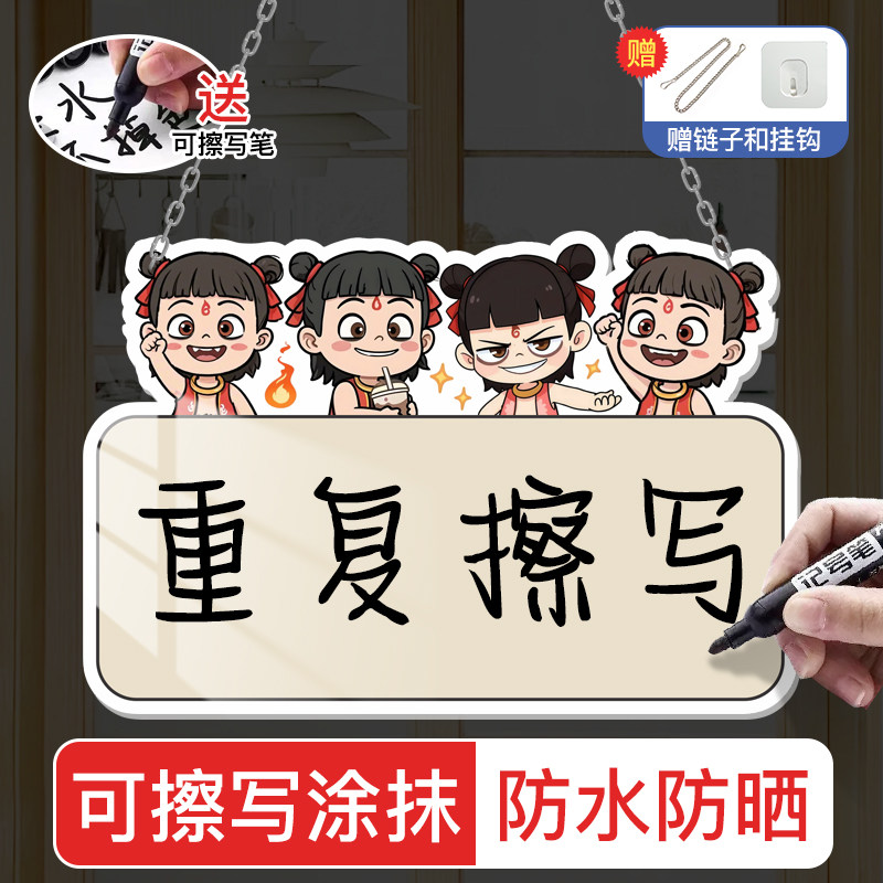 可擦写挂牌请勿打扰门口有事外出马上回来门牌提示牌留言板告示牌