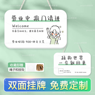 店铺正在营业中挂牌双面创意门口欢迎光临有事外出牌定制空调开放