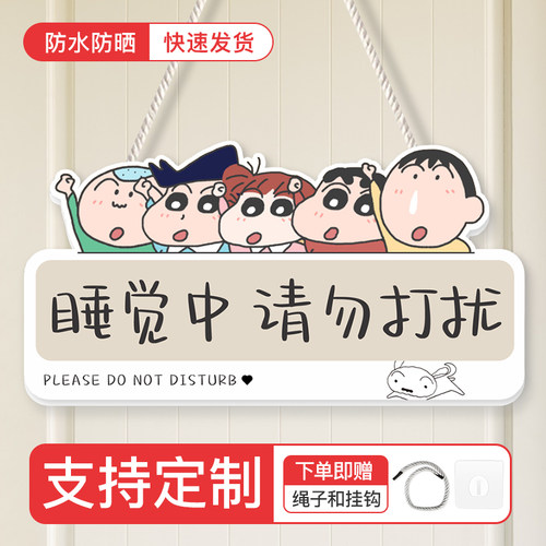 学习中请勿打扰装饰牌定制睡觉休息中门牌温馨提示进门请敲门挂牌