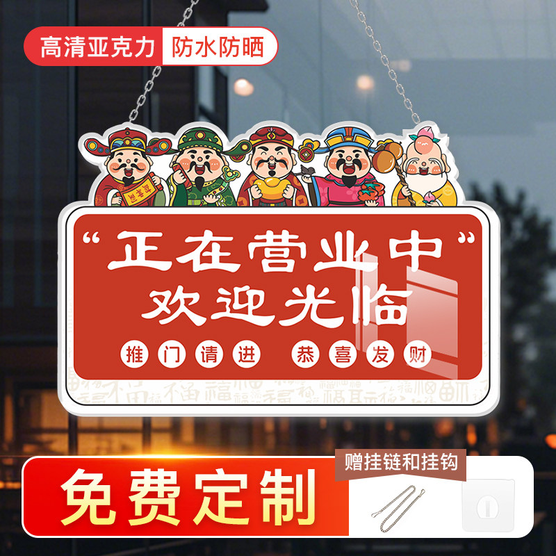 店主外出挂牌有事门牌马上回来提示牌广告店铺告示牌定制欢迎光临