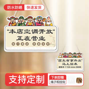 店主外出挂牌有事外出挂牌门牌马上回来提示牌告示牌定制欢迎光临