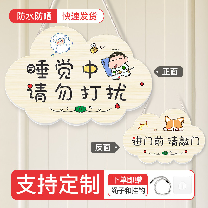 进门请敲门提示牌儿童卧室房间门牌学习中休息中请勿打扰标识挂牌