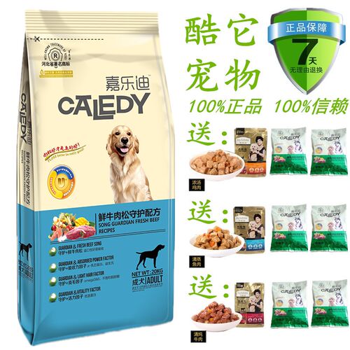 嘉乐迪萨摩耶哈士奇通用型成犬