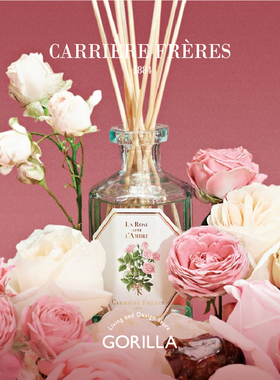 现货法国Carriere Freres 情人节浪漫薄荷琥珀玫瑰无火香薰扩香
