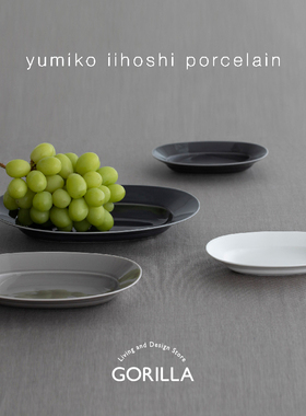 日本进口yumiko iihoshi Oval Plate设计师系列陶瓷餐盘深盘菜盘