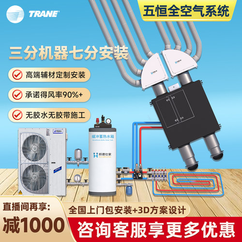 全空气调节制冷制热除湿新风一体机五恒六恒特灵Trane室外机