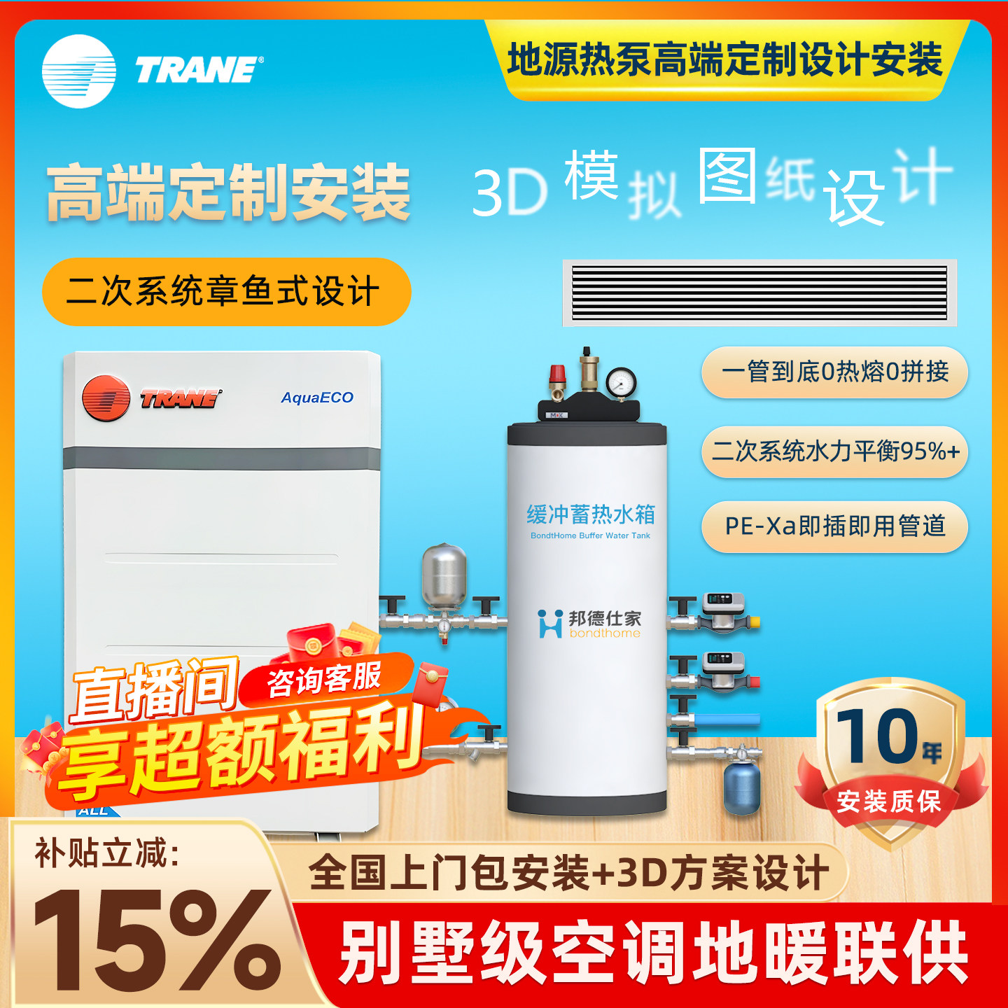 特灵中央空调地源热泵别墅家用约克水生态天水地水二联供地暖CGWE