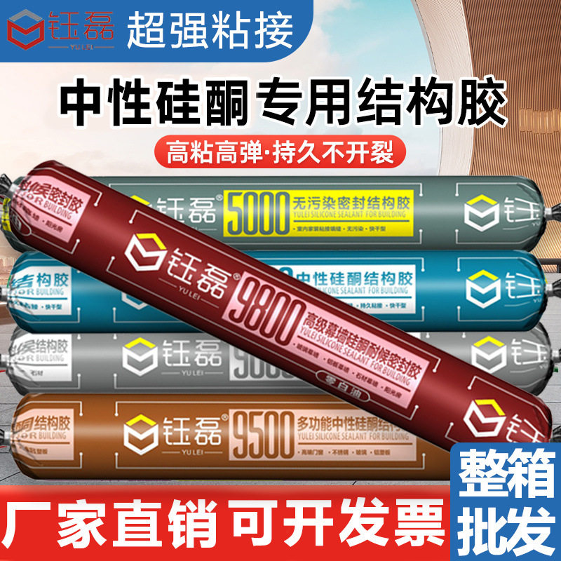 995中性硅酮结构胶门窗填缝建筑高粘密封胶玻璃胶整箱批发强力,基础建材,密封胶,淘宝优惠券,粉丝福利购,淘宝优惠卷