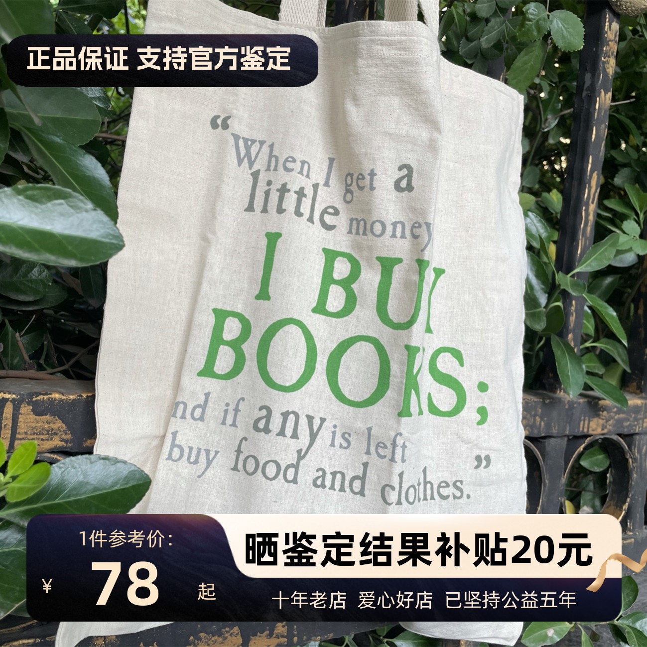 现货英国代购Bodleian牛津大学图书馆周边帆布包袋 I BUY BOOKS 箱包皮具/热销女包/男包 通用款女包 原图主图