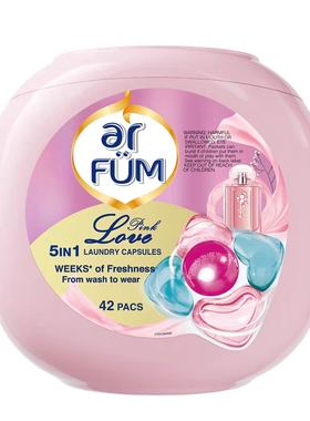 纺优美洗衣凝珠心心珠五合一洗衣球持久留香除菌除螨家庭版42粒