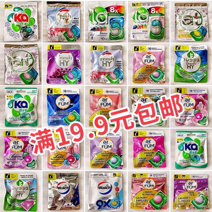 纺优美菁华Ka五色珠9X杀菌La试香洗衣凝珠多款规格可选满19.9包邮