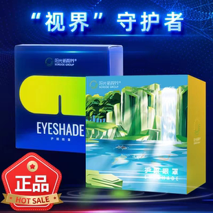 阳光新视界新款第8代怡然护眼罩植物中草药包缓解改善眼部疲劳