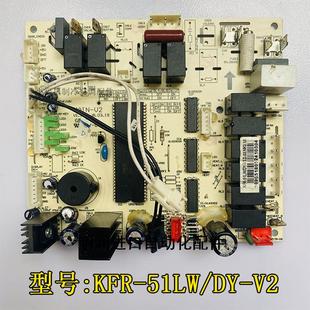 空调柜机内主板KFR 72LW 美 V2.D.02.NK2.1A电路板MAIN