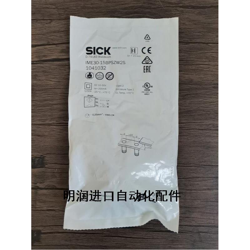 全新原装未拆封 SICK IME30-15BPSZW2S传感器 1041032现货议价