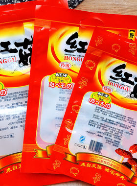 加厚野生红菇袋1斤装包邮
