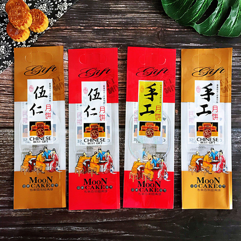 伍仁红豆沙纯手工牛皮纸长条款1斤/500克4个装中秋月饼礼饼机封袋