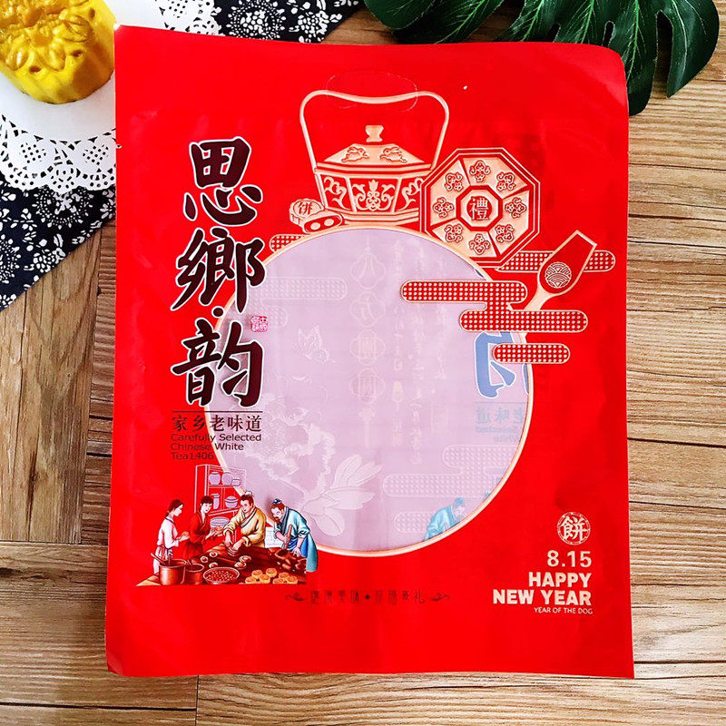 新款 2斤装大月饼包装袋思鄉韵袋子喜庆礼饼肉饼送礼袋中秋月饼袋
