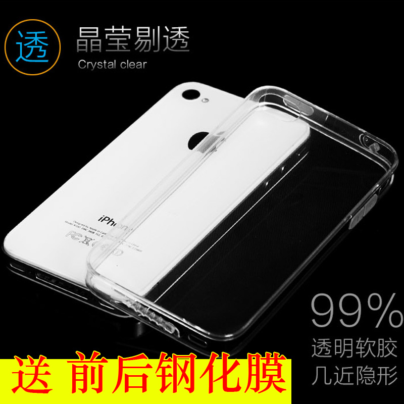 Æ»¹ûiPhone4/4SÊÖ»ú±£»¤¿Ç¹è½ºÈíÈ«°üÍâ¿Ç͸Ã÷¿ÇÌ×