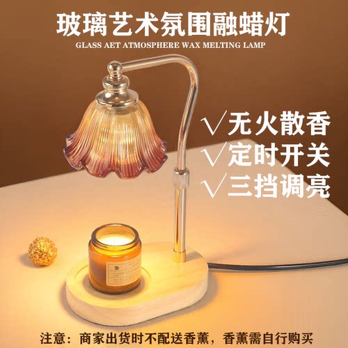 可定时可升降复古花瓣灯香薰灯