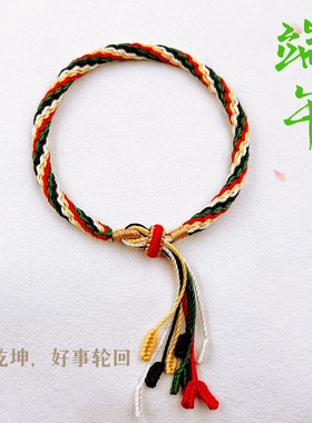 传统五行端午节日礼物民族风手工