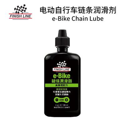 FINISH LINE终点线电动自行车链条油养护油助力车防锈链条润滑油
