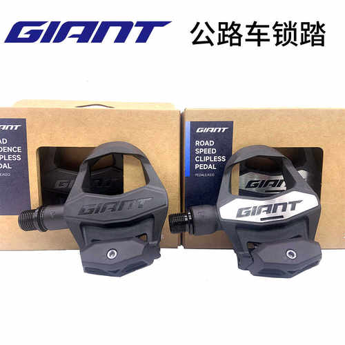 GIANT锁踏公路骑行锁踏