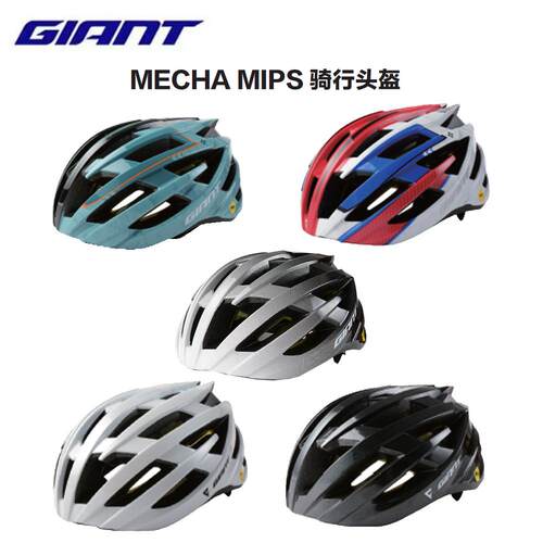 GIANT捷安特MECHA MIPS骑行头盔自行车公路车山地车骑行装备