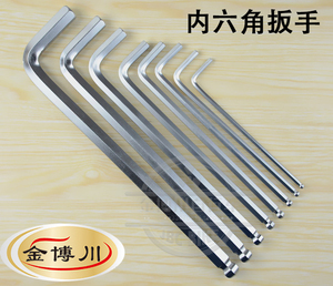 内六角扳手单只 加长特长球头L型 六棱6方六角棒 4 5 6mm