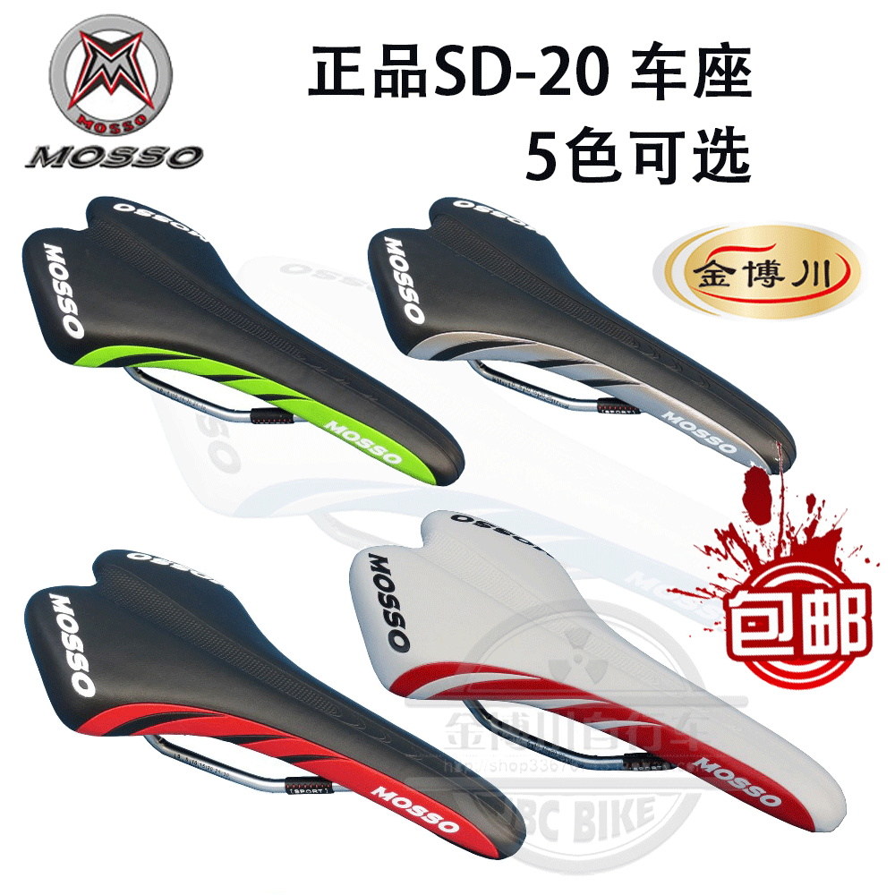 Selle de vélo MOSSO - Ref 2350030 Image 1