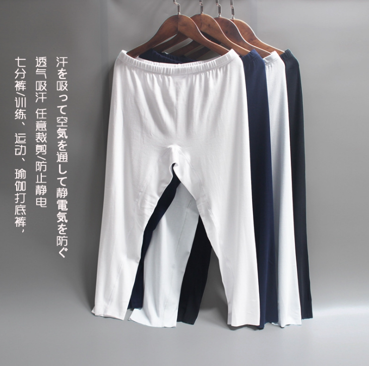 莫代尔高弹透气速干任意剪打底裤