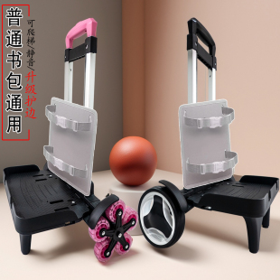 小学生书包拉杆架可折叠背包手推车初中双肩包小拉车静音大轮拖车