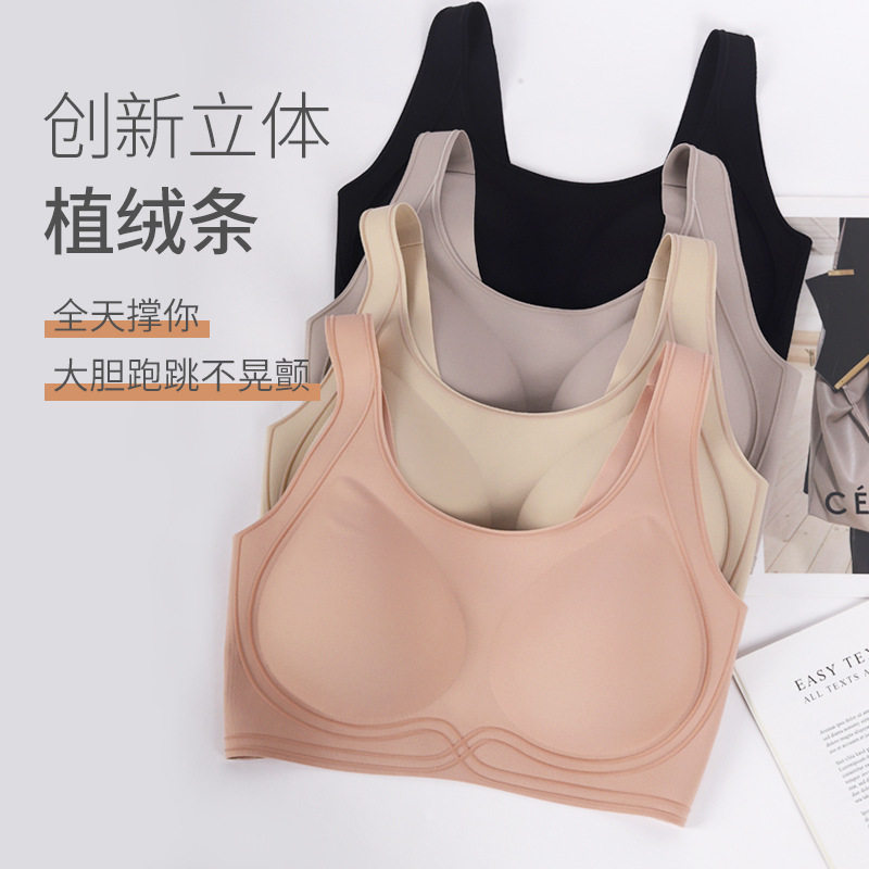 无钢圈内衣女宽肩带植绒印花显胸大聚拢文胸7A抗菌亲肤背心式内衣,女士内衣/男士内衣/家居服,保暖背心,淘宝优惠券,粉丝福利购,淘宝优惠卷