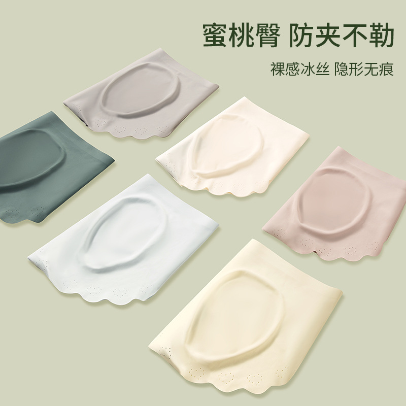 冰丝内裤女士中腰款无痕纯棉抗菌底档透气舒适防夹臀少女三角