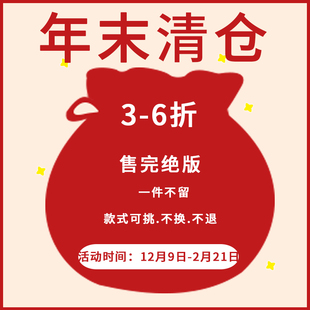 汉服清仓捡漏2023闲雅庭居原创设计绝版清仓不退不换